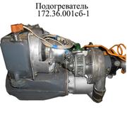 Предпусковой подогреватель 172.36.001сб-1 — надёжный запуск техники в 